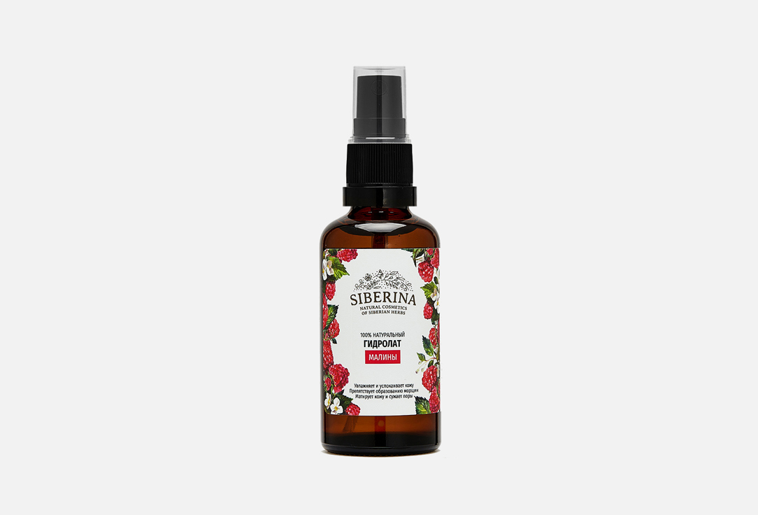 

Гидролат малины SIBERINA, Малина 50 мл