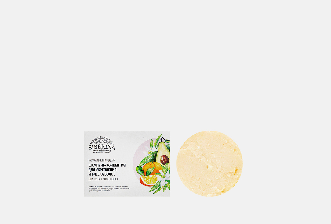 Изображение товара Твердый шампунь-концентрат SIBERINA Для укрепления и блеска волос