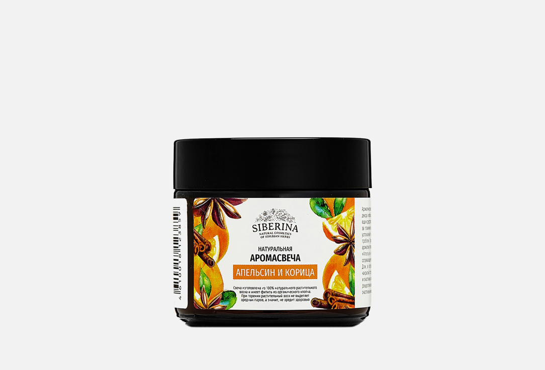 Изображение товара Аромасвеча SIBERINA Апельсин и корица 60 мл натуральный восковая свеча