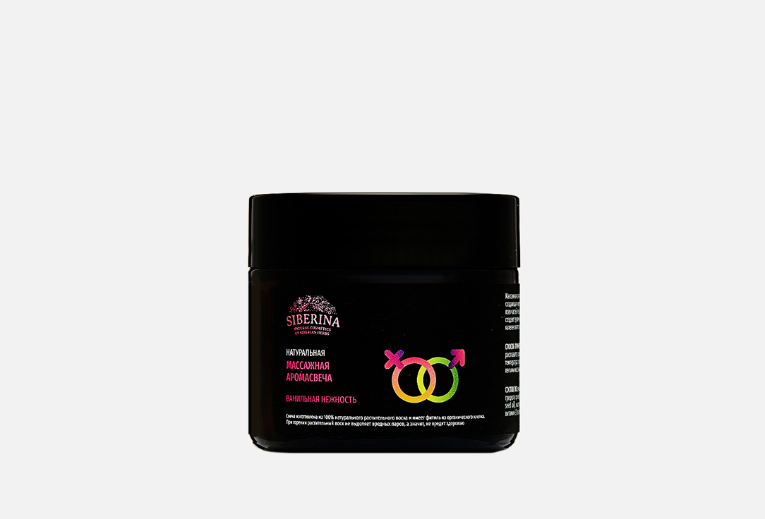 Изображение товара Массажная аромасвеча с афродизиаками SIBERINA Ванильная нежность