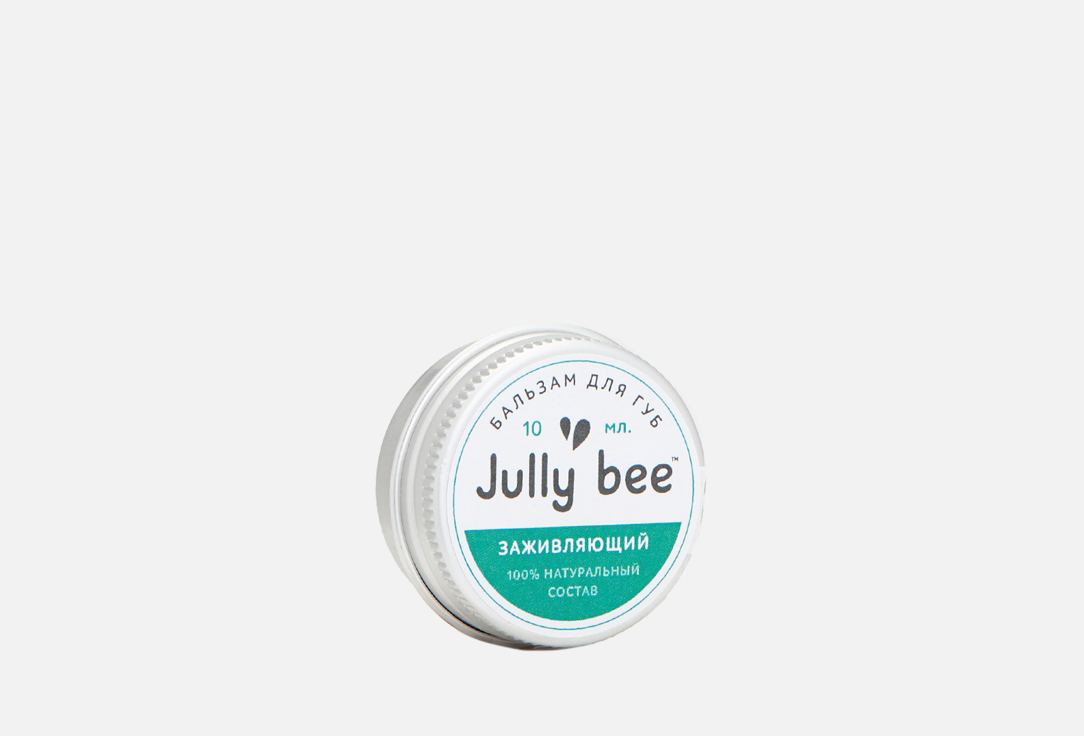 Бальзам для губ JULLY BEE Заживляющий 10 мл jully bee скраб для губ jully bee клубника сахарный 25 г