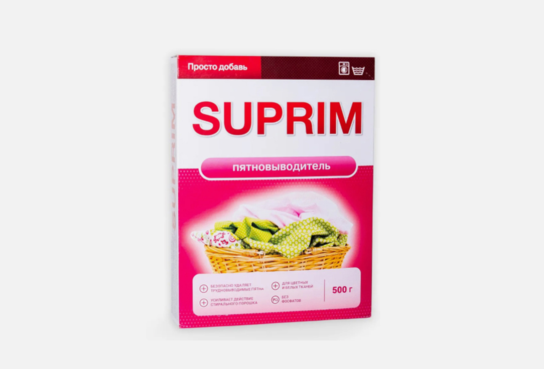 suprim suprim спрей кондиционер для белья с функцией глажения Пятновыводитель SUPRIM Suprim 500 г