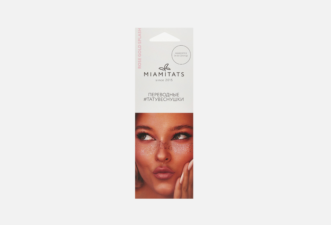 Переводные тату-веснушки MIAMITATS Rose Gold Splash 1 шт