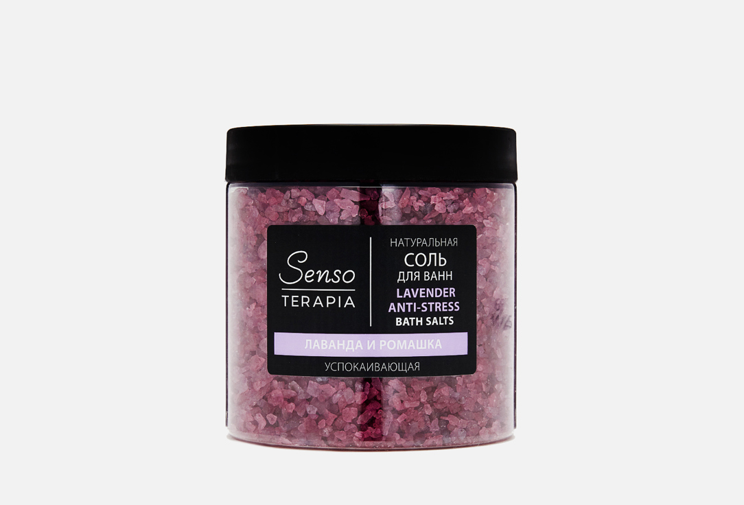 Соль для ванн успокаивающая Senso Terapia Lavender Anti-Stress 