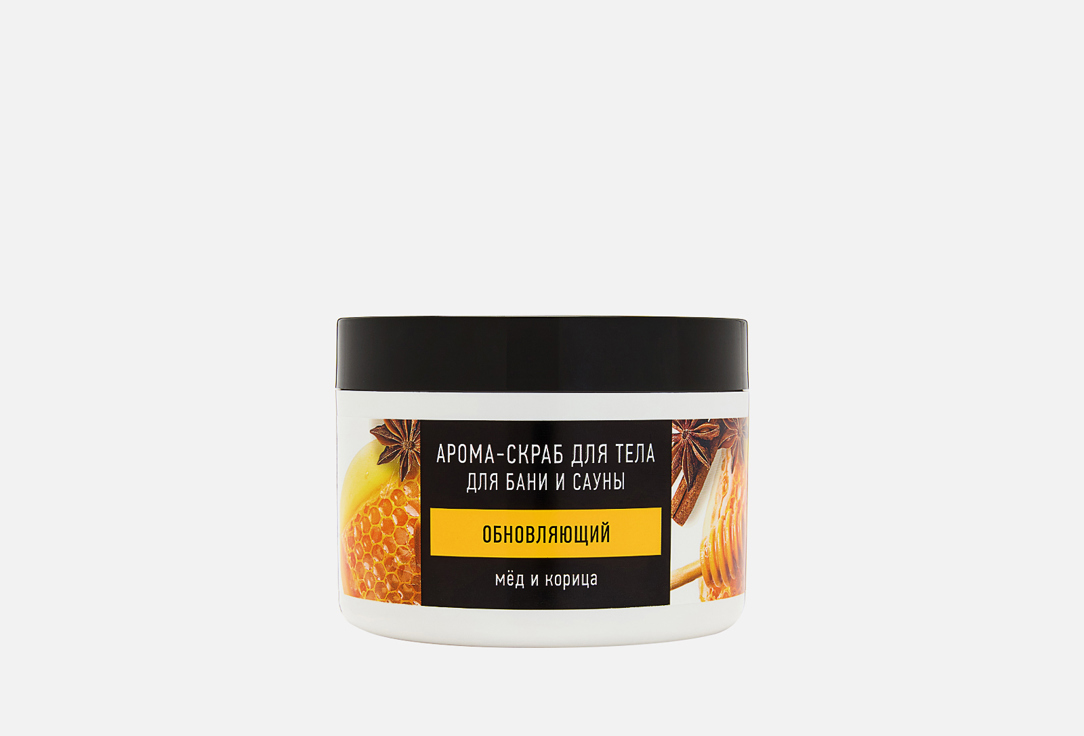 

Арома-скраб для тела для бани и сауны обновляющий ОСОБАЯ СЕРИЯ, МЁД и КОРИЦА 500 мл