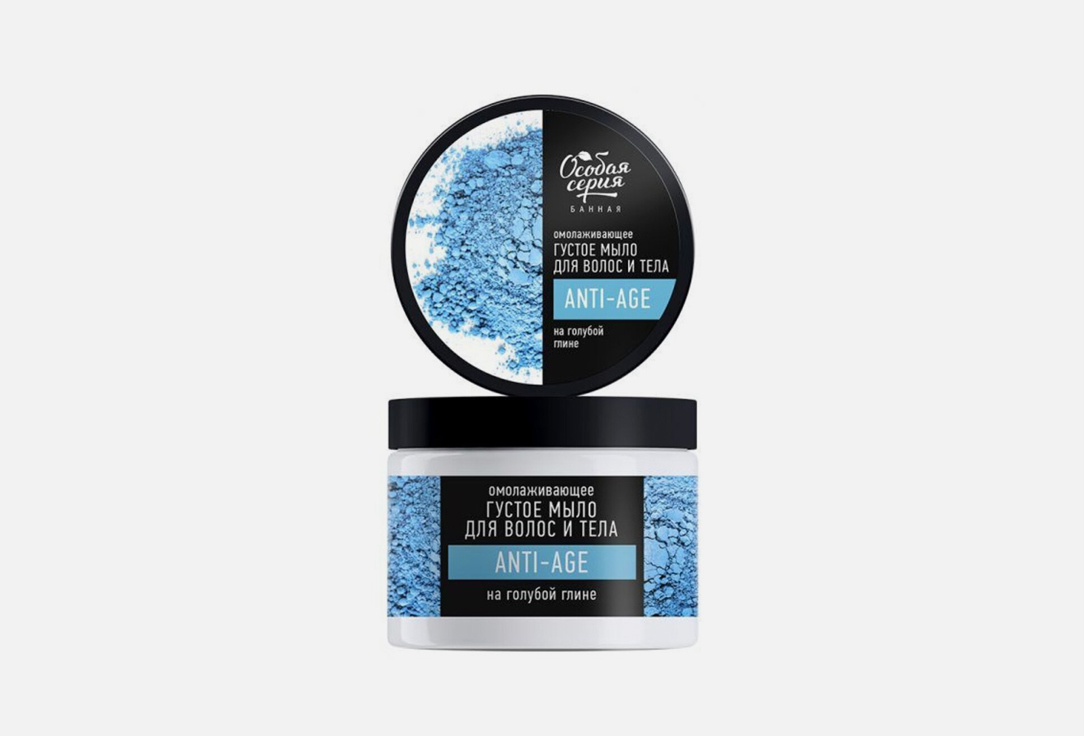 Омолаживающее густое мыло для волос и тела на голубой глине  Особая серия ANTI-AGE 