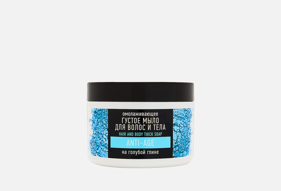 Изображение товара Омолаживающее густое мыло для волос и тела на голубой глине Особая серия ANTI-AGE
