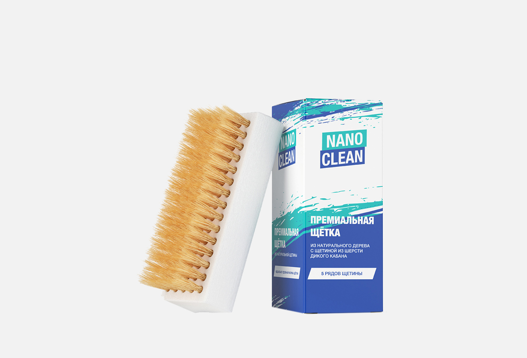 Изображение товара Премиальная деревянная щётка NanoClean с шерстью дикого кабана для деликатной чистки