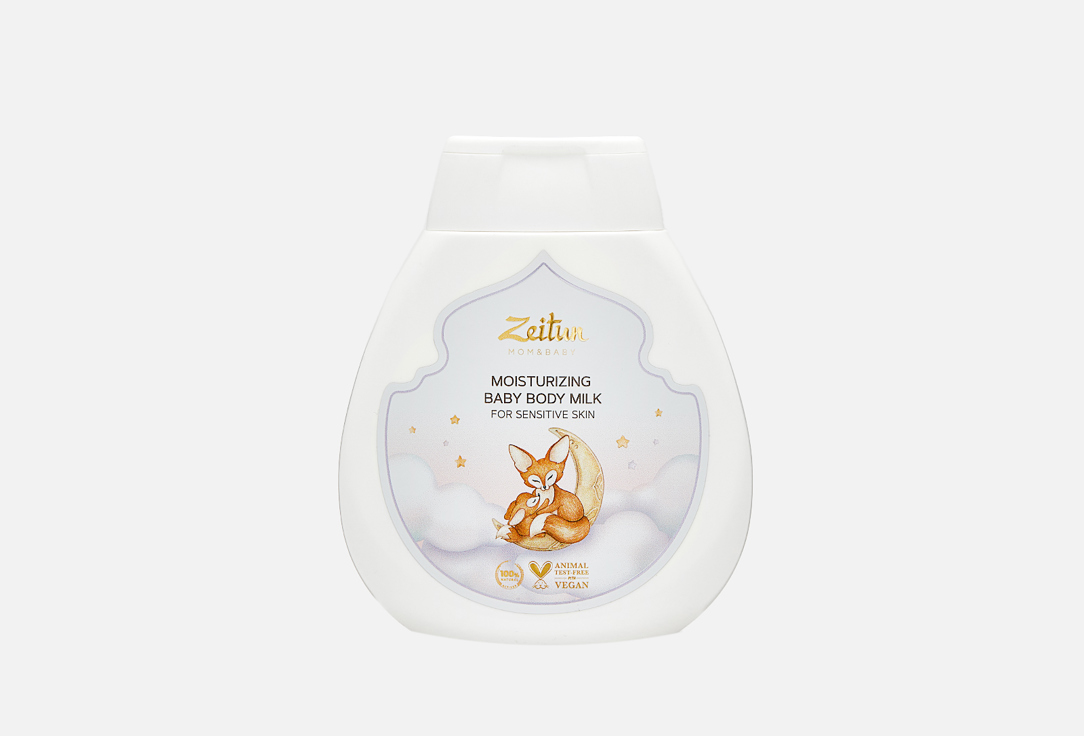цена Детское молочко для чувствительной кожи тела ZEITUN MOISTURIZING BABY BODY MILK FOR SENSITIVE SKIN 250 мл