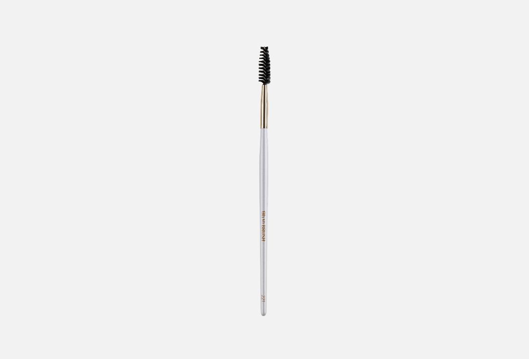 

Щеточка для бровей OH MY BRUSH, Brow 221 1 шт