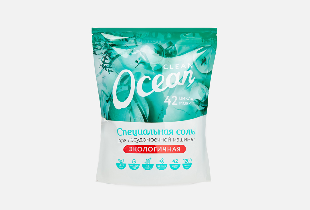 Соль для посудомоечной машины Clean Ocean экологичная 