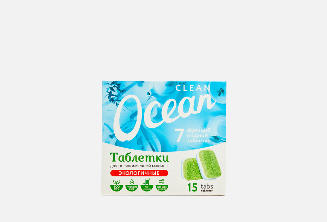 Таблетки для посудомоечной машины Clean Ocean экологичные  