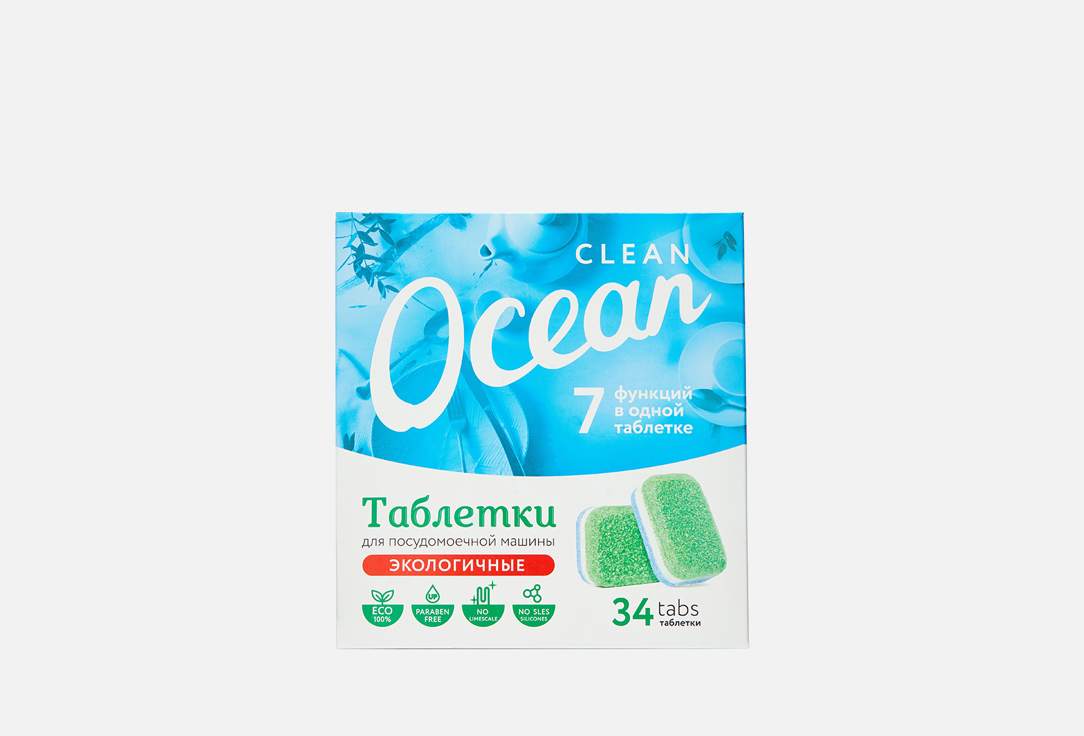 Таблетки для посудомоечной машины Clean Ocean экологичные 