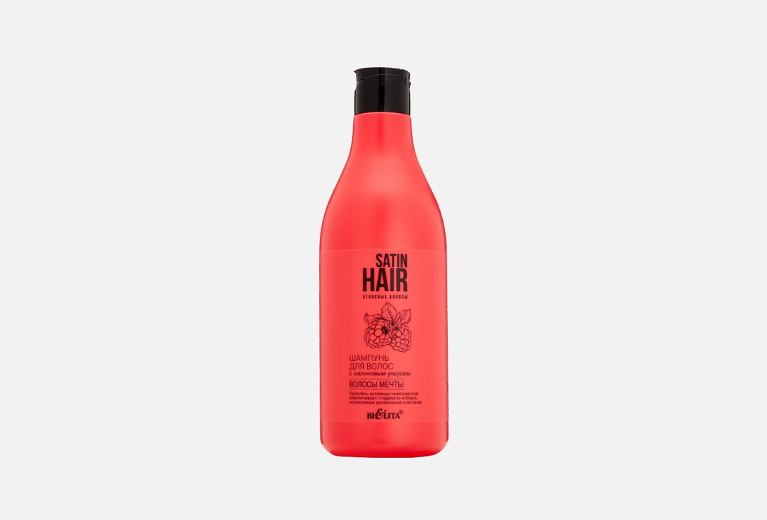 Шампунь для волос БЕЛИТА SATIN HAIR 500 мл бальзам кондиционер белита satin hair с яблочным уксусом для блеска и гладкости волос 300 мл