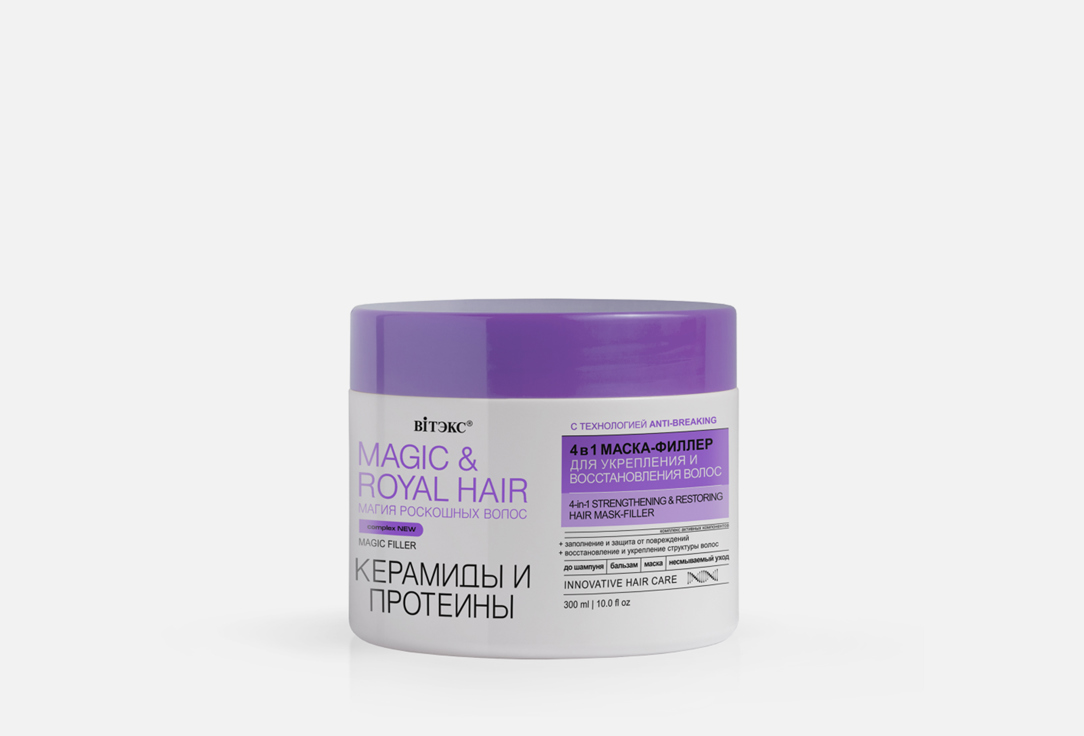 Маска-филлер для укрепления и восстановления волос VITEX M&R Hair 300 мл маска для волос витэкс маска филлер керамиды и протеины magic