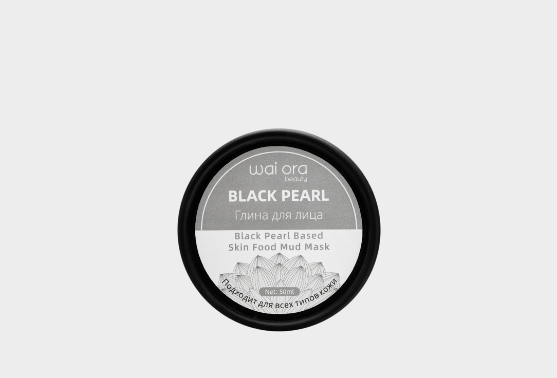 пенка для умывания лица wai ora clean cotton 50 мл глина для лица WAI ORA Black Pearl Based Skin Food Mud Mask 50 мл