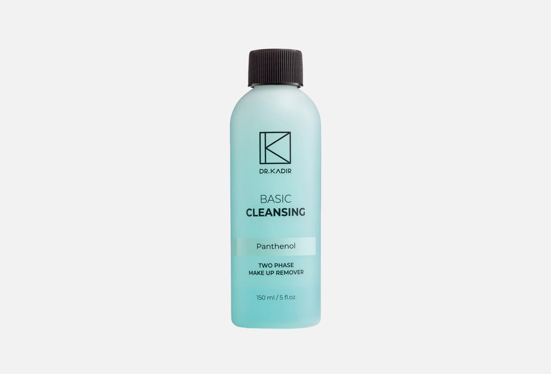 Изображение товара Двухфазная жидкость для демакияжа Dr. Kadir Two Phase Make Up Remover