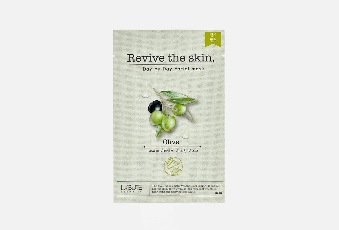 Тканевая маска для лица с экстрактом оливкового масла  Labute Revive the skin Olive 