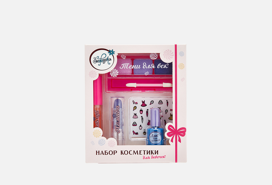 Набор косметики для девочек ЗЕФИРКА Пина-колада 8 шт набор детской косметики тени помада для губ блеск для губ лак для ногтей
