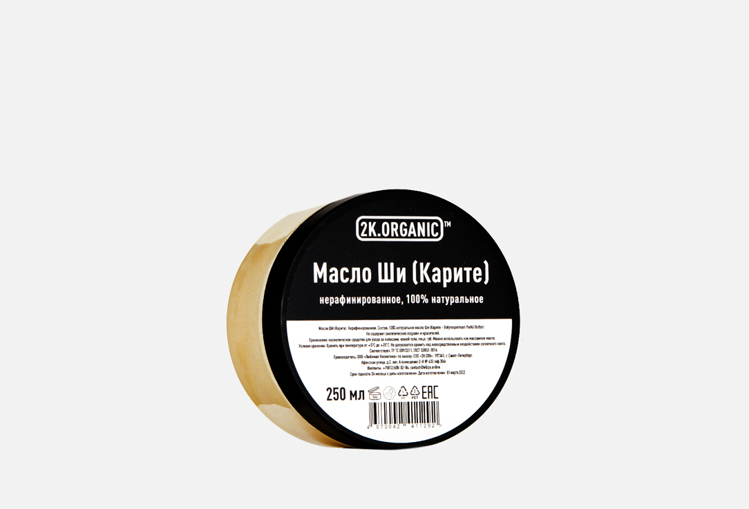 Ши нерафинированное 250 мл