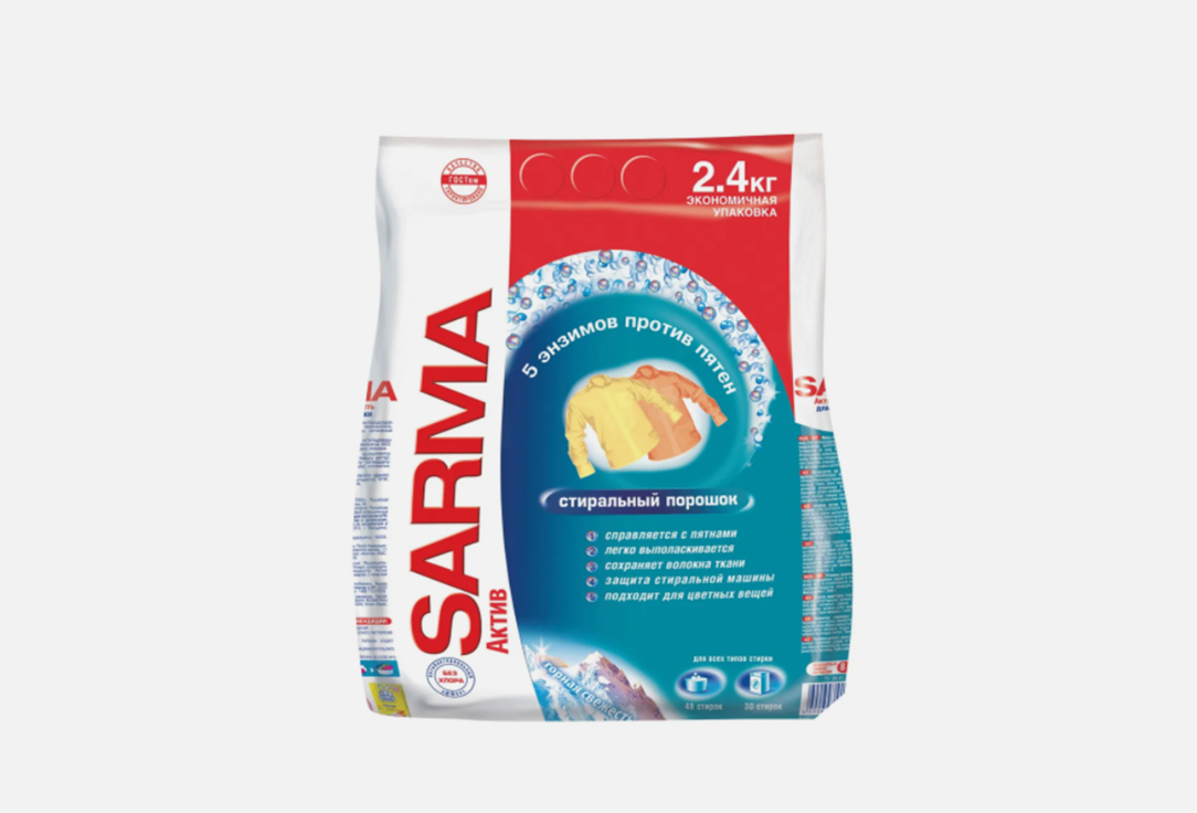Стиральный порошок для всех видов стирки SARMA Актив Горная свежесть 2400 г стиральный порошок sarma актив горная свежесть универсальный 4 5 кг