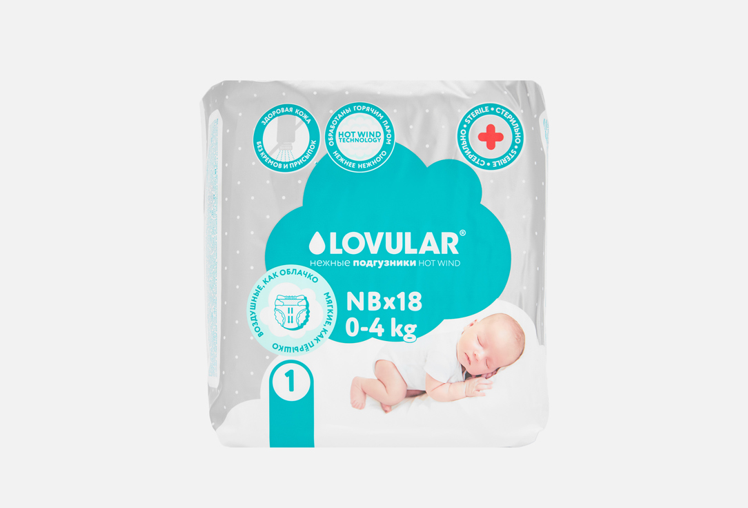 Изображение товара Стерильные подгузники Lovular Hot Wind NB 0-4 кг для новорожденных
