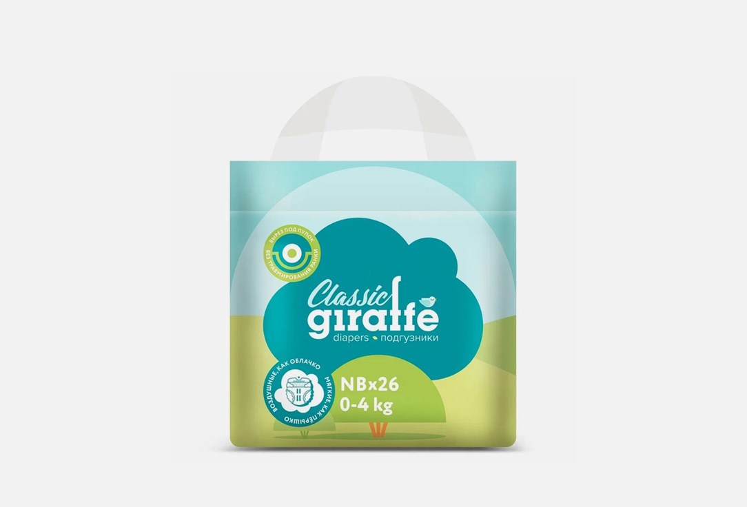 Изображение товара Подгузники LOVULAR Classic GIRAFFE, NB 26
