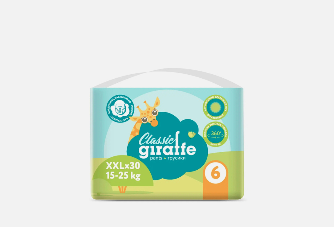 Изображение товара Трусики-подгузники LOVULAR GIRAFFE Classic, XXL 15-25 кг