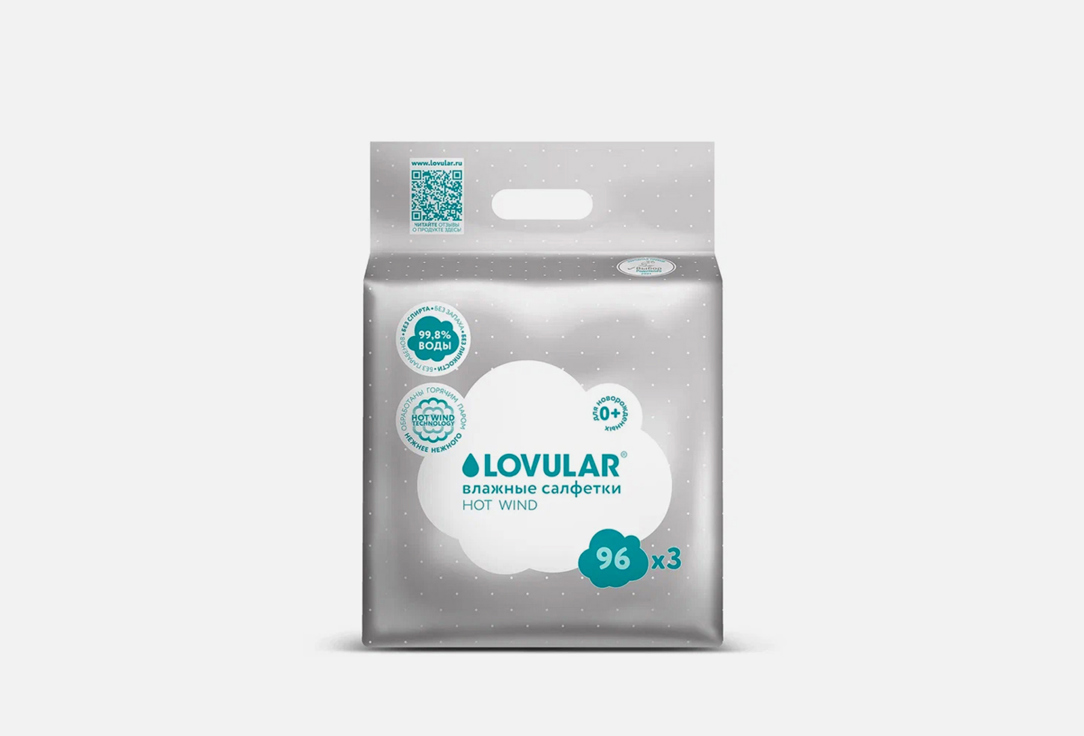Изображение товара Влажные салфетки в наборе LOVULAR Hot Wind