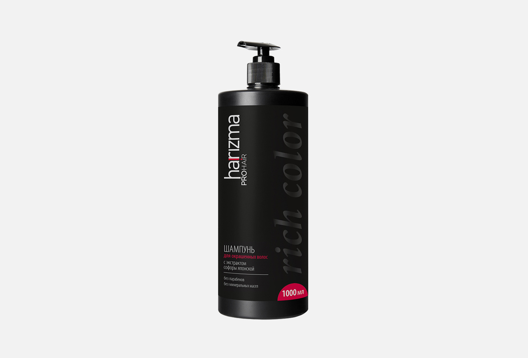 Шампунь для окрашенных волос с дозатором HARIZMA PROHAIR Shampoo Rich Color 1000 мл