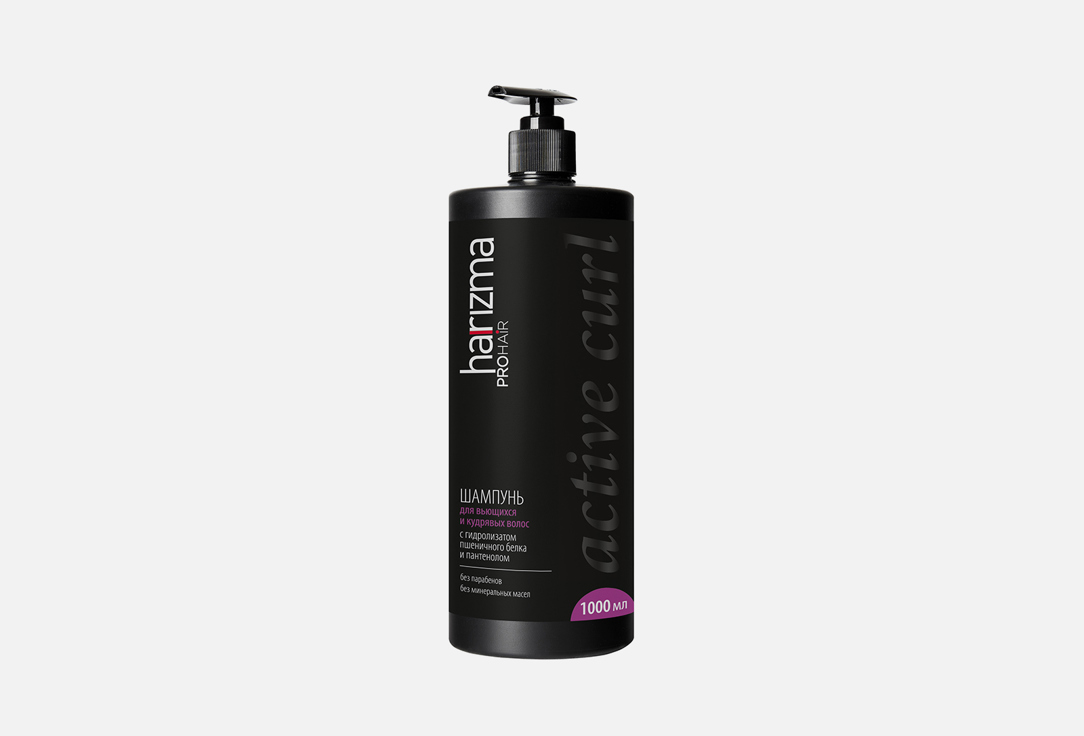 Шампунь для вьющихся волос с дозатором HARIZMA PROHAIR Shampoo Active Curl 1000 мл шампунь для окрашенных волос с дозатором harizma prohair shampoo rich color 1000 мл