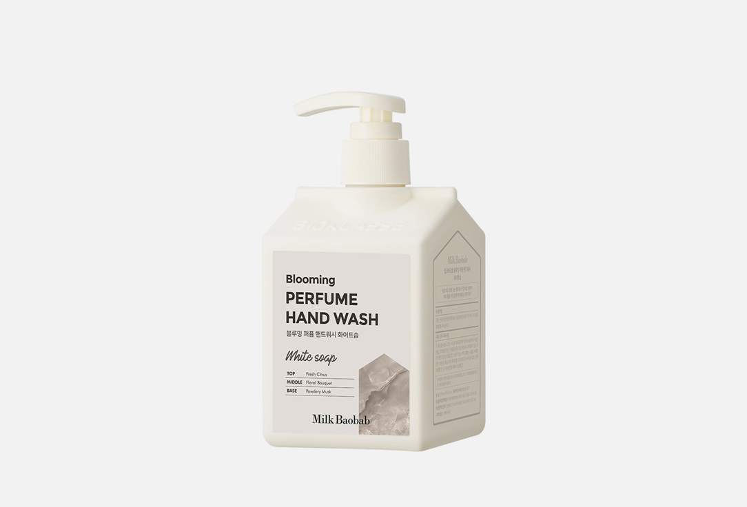 Гель-пенка для рук очищающий MILK BAOBAB Perfume Hand Wash White Soap 250 мл деликатный очищающий гель для рук и тела sendo concept delicate hand