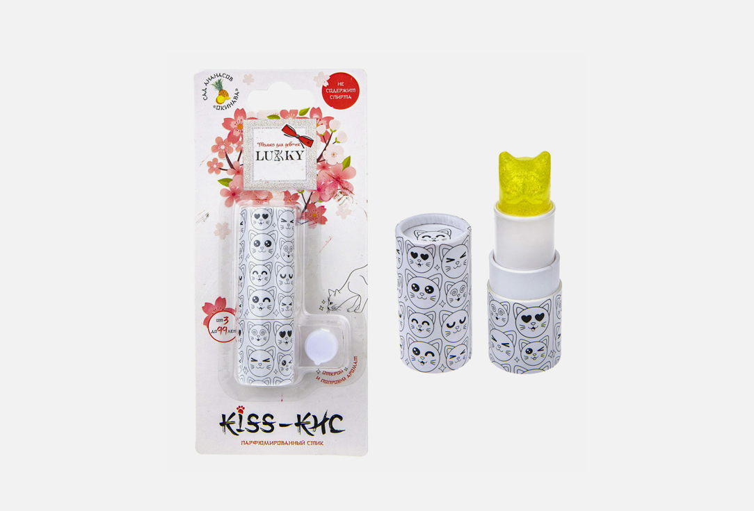 Стик парфюмированный LUKKY Stick Perfumed Kiss-Pussy Pineapple Garden 5 г стик для тела lukky парфюмированный стик для тела никко японская земляника