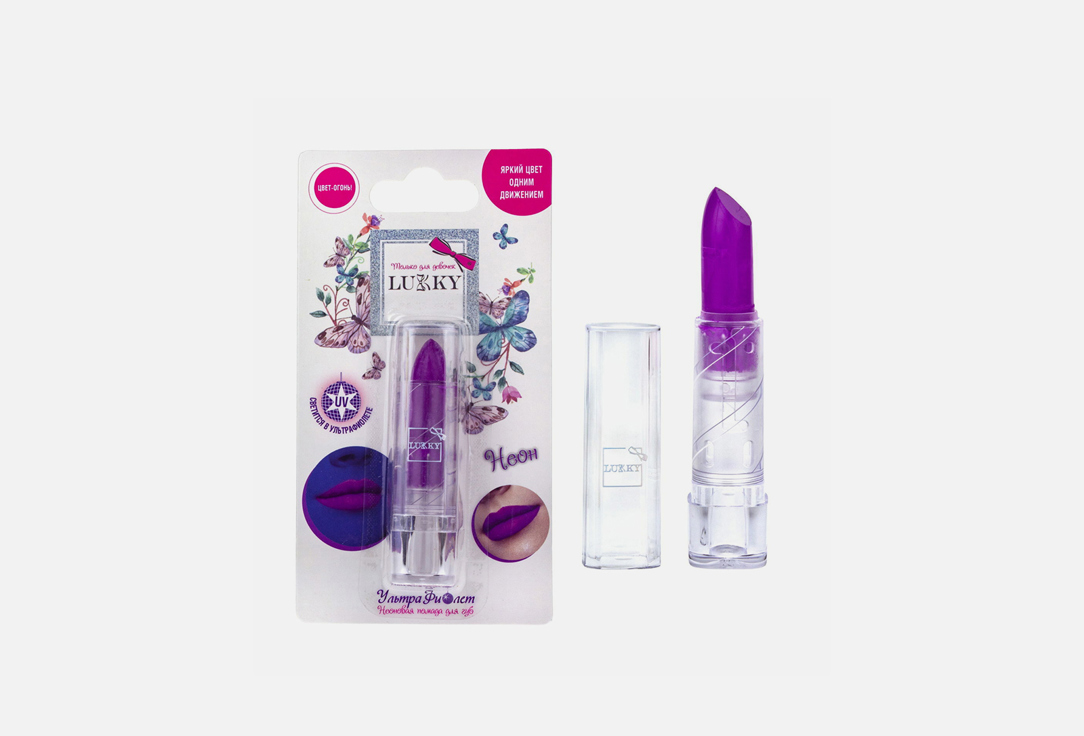 Помада для губ  Lukky Lipstick UV Neon Purple 
