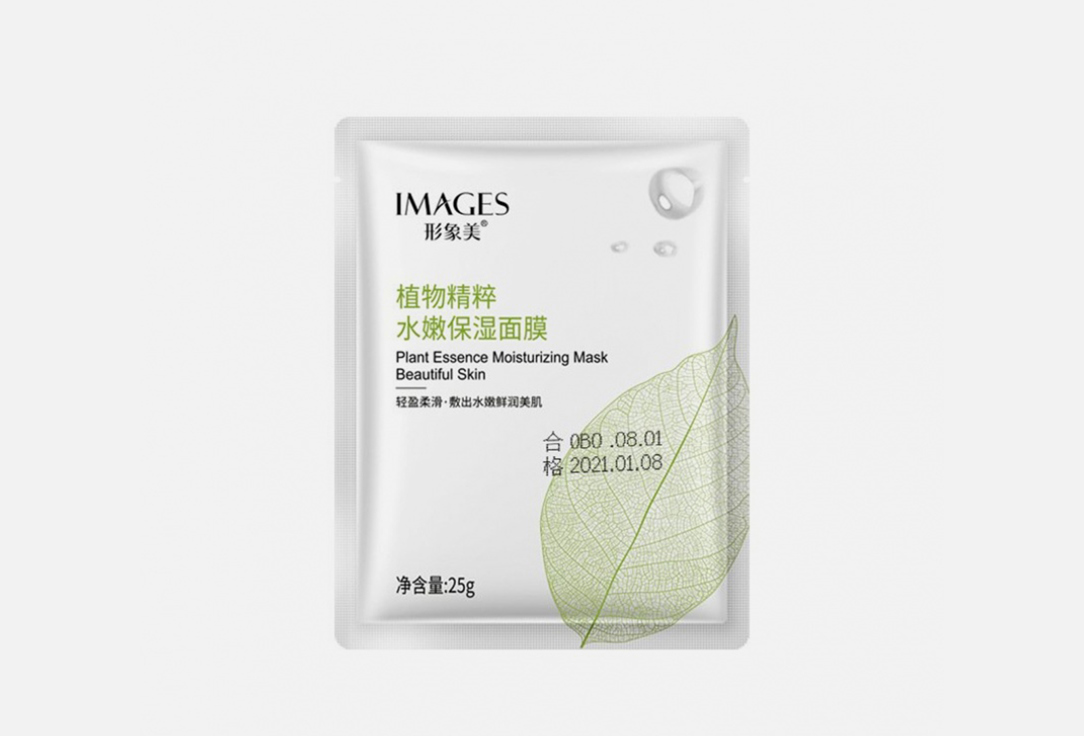 Увлажняющая тканевая маска для лица IMAGES С экстрактом Алоэ вера и Камелии японской 25 г images увлажняющая маска для лица с йогуртом 25 гр 5 шт