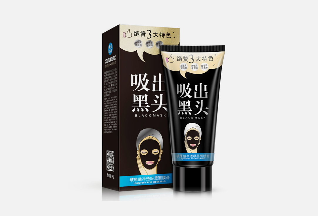 Черная маска-пленка для лица с гиалуроновой кислотой  One Spring для удаления черных точек 