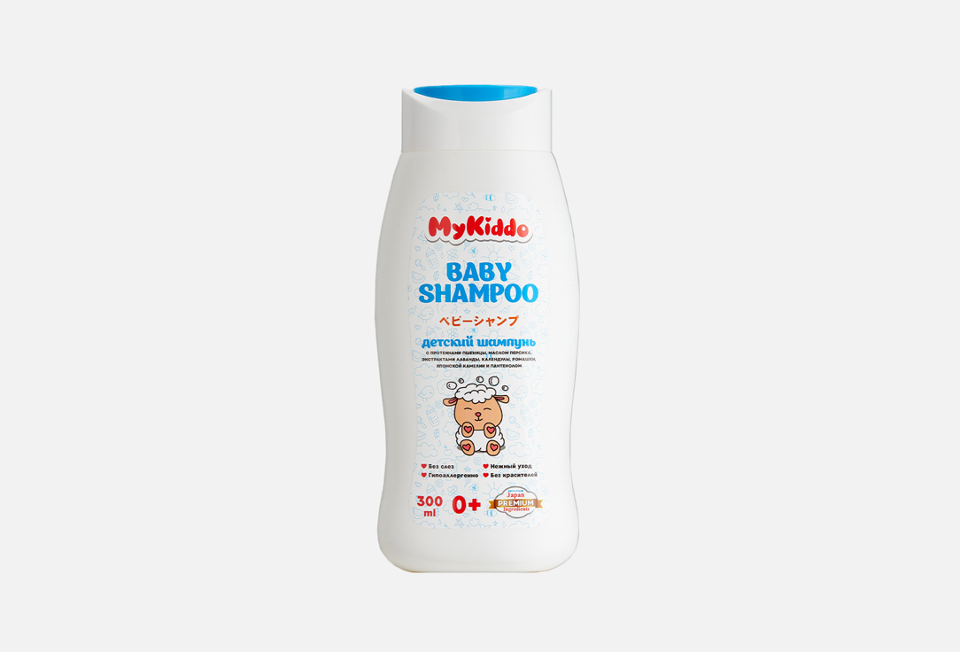 Детский шампунь 0+ MYKIDDO Baby shampoo 300 мл henna expert шампунь c протеинами пшеницы