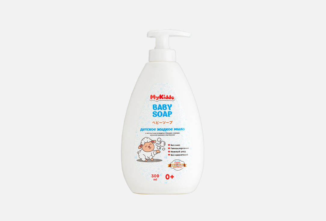 Детское жидкое мыло 0+ MYKIDDO Baby soap 300 мл жидкое крем мыло лента экстракт календулы с антибактериальным эффектом 300мл