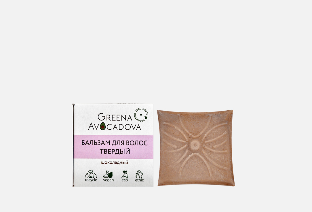 Бальзам твёрдый для волос GREENA AVOCADOVA Шоколадный 40 г кондиционеры бальзамы и маски greena avocadova бальзам для волос твёрдый кокосовый для всех типов волос