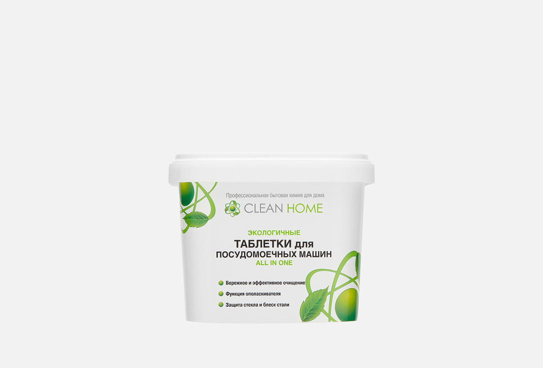 Изображение товара Таблетки для посудомоечных машин CLEAN HOME ALL IN ONE