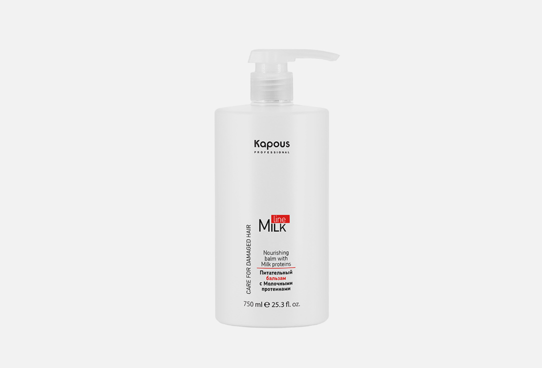 Питательный бальзам для волос KAPOUS With Milk proteins 750 мл крем маска для волос с молочными протеинами milk cream echos line 1000 мл