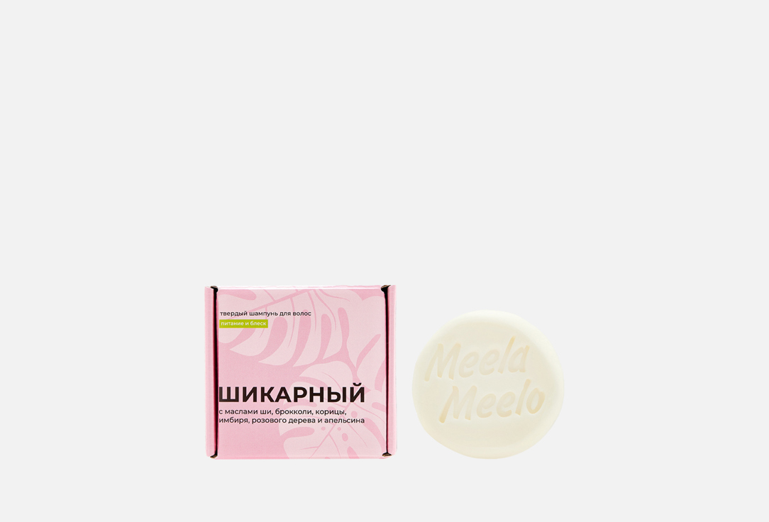 

Твердый шампунь MEELA MEELO, Шикарный 85 г