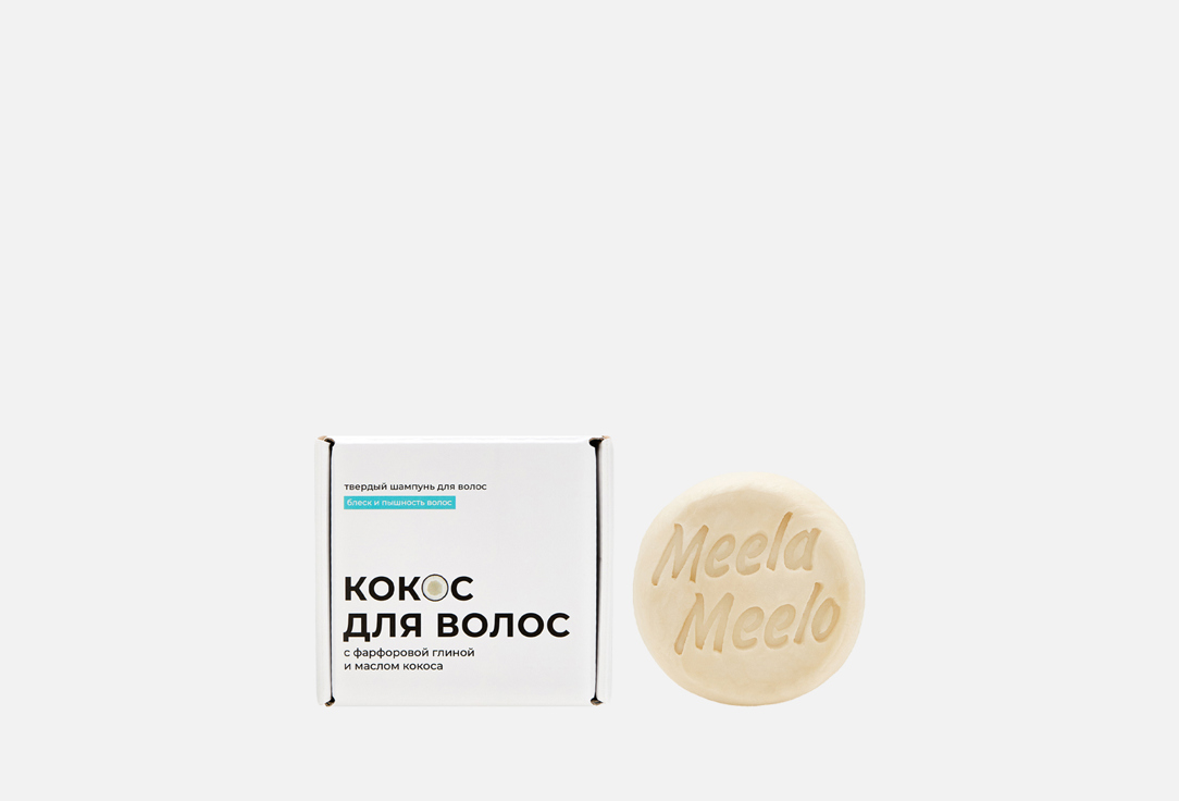 

Твердый шампунь MEELA MEELO, Кокос для волос 85 г