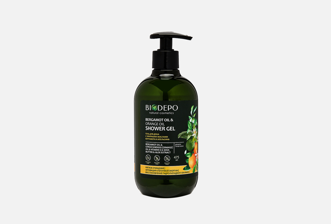 Натуральный Гель для душа BIODEPO Bergamot oil & orange oil 475 мл средства для ванной и душа biodepo гель для душа с эфирными маслами чайного дерева и розмарина