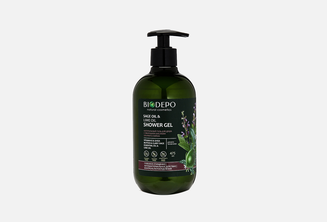 Гель для душа натуральный BIODEPO Sage oil & lime oil 475 мл средства для ванной и душа biodepo гель для душа с эфирными маслами чайного дерева и розмарина
