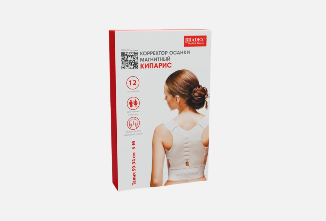 Изображение товара Корректор осанки магнитный, талия 59-94 см BRADEX KIPARIS