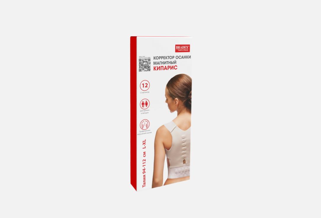 Изображение товара Корректор осанки магнитный, талия 94-112 см BRADEX KIPARIS