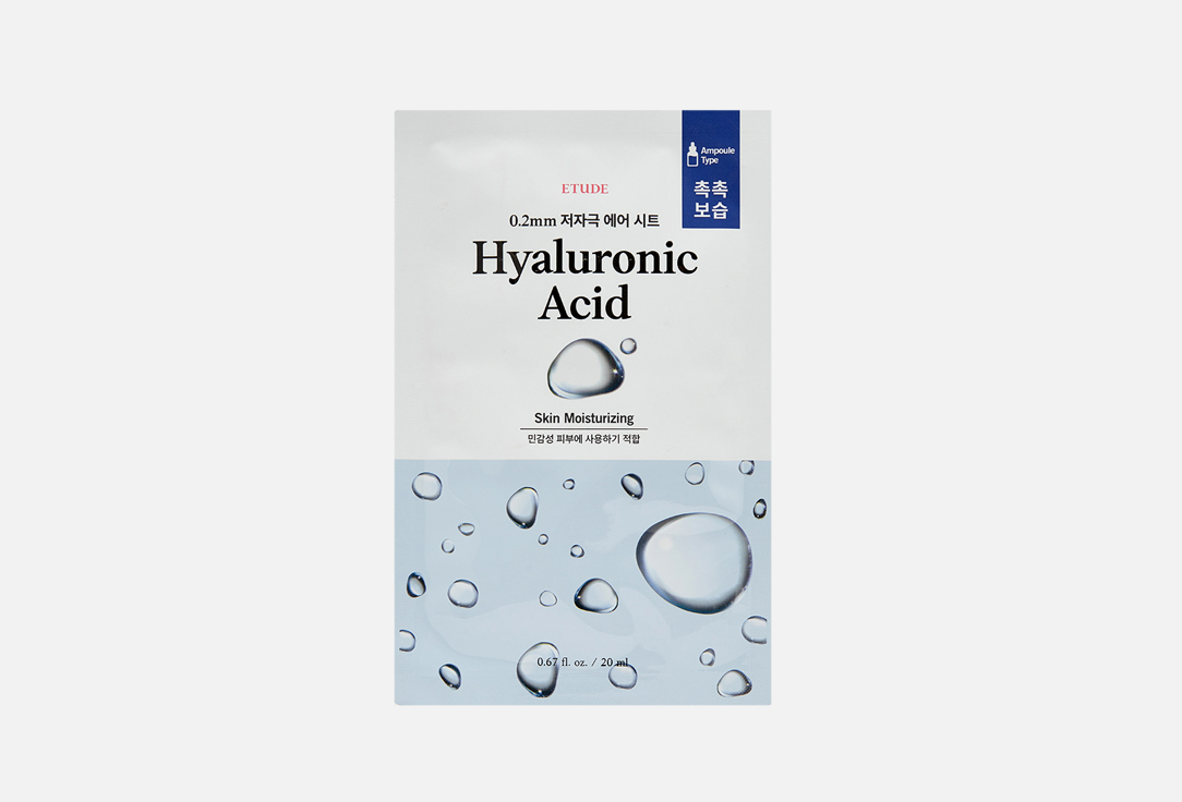 Тканевая маска ETUDE HOUSE Air Mask Hyaluronic Acid Skin Moisturizing 1 шт увлажняющий тоник для лица neo skin moisturizing hyaluronic 150 мл
