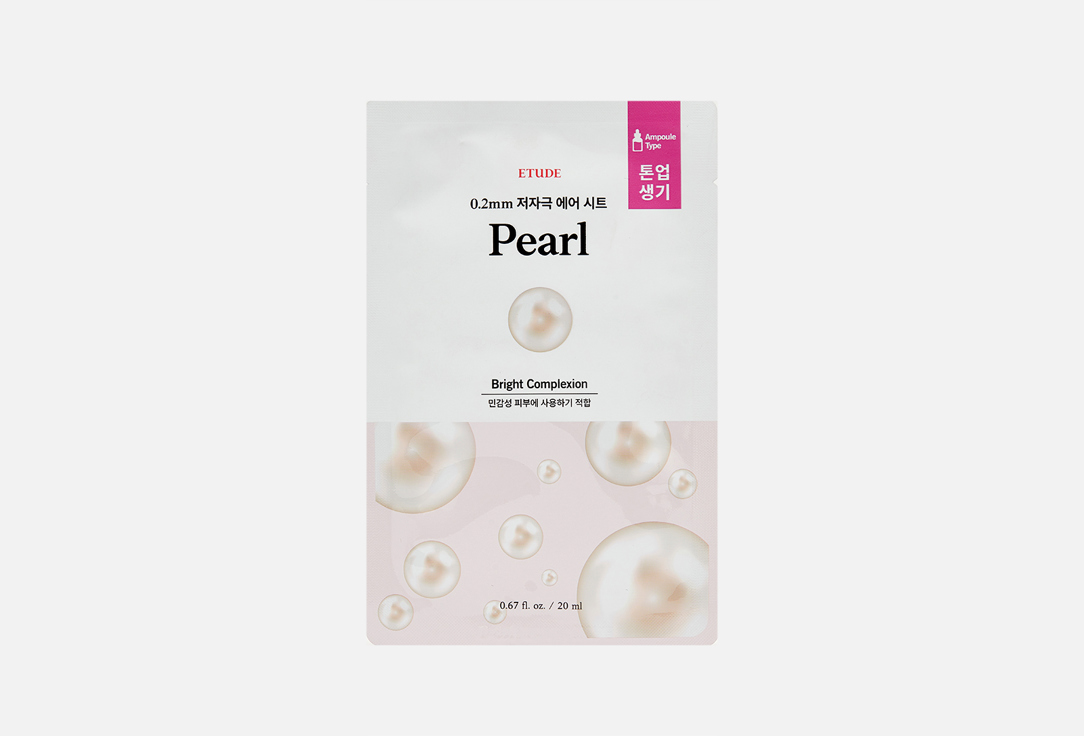 Тканевая маска ETUDE HOUSE Air Mask Pearl Bright Complexion  1 шт