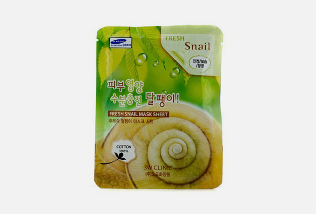 Тканевая маска 3W CLINIC Fresh Snail Mask Sheet  23 мл